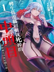 深海邮局 漫画改编作品海报