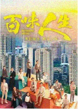 第七码头的雾 悬疑剧集海报