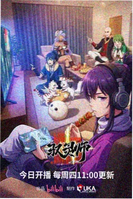 猫町奇谭 治愈动漫海报