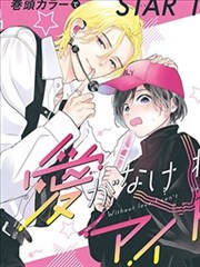 极昼之诗 悬疑漫画改编海报