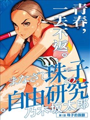 老友重聚 综艺缩略图